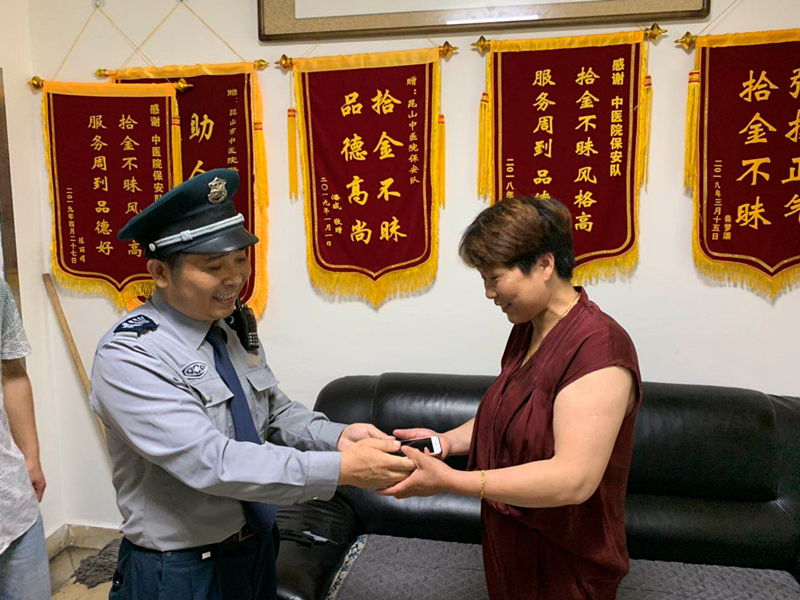 中醫(yī)院保安員拾金不昧弘揚(yáng)正能量.jpg